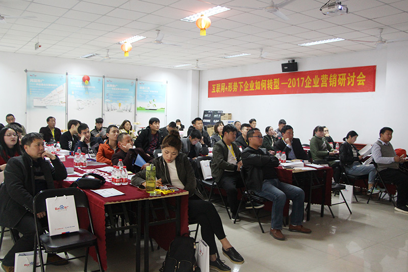 正確的下一步 · 百度移動時代企業(yè)轉(zhuǎn)型大課2017全新啟程！