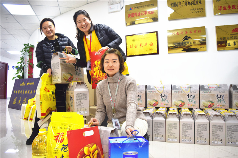 安陽青峰“年貨趴”攜禮來襲！