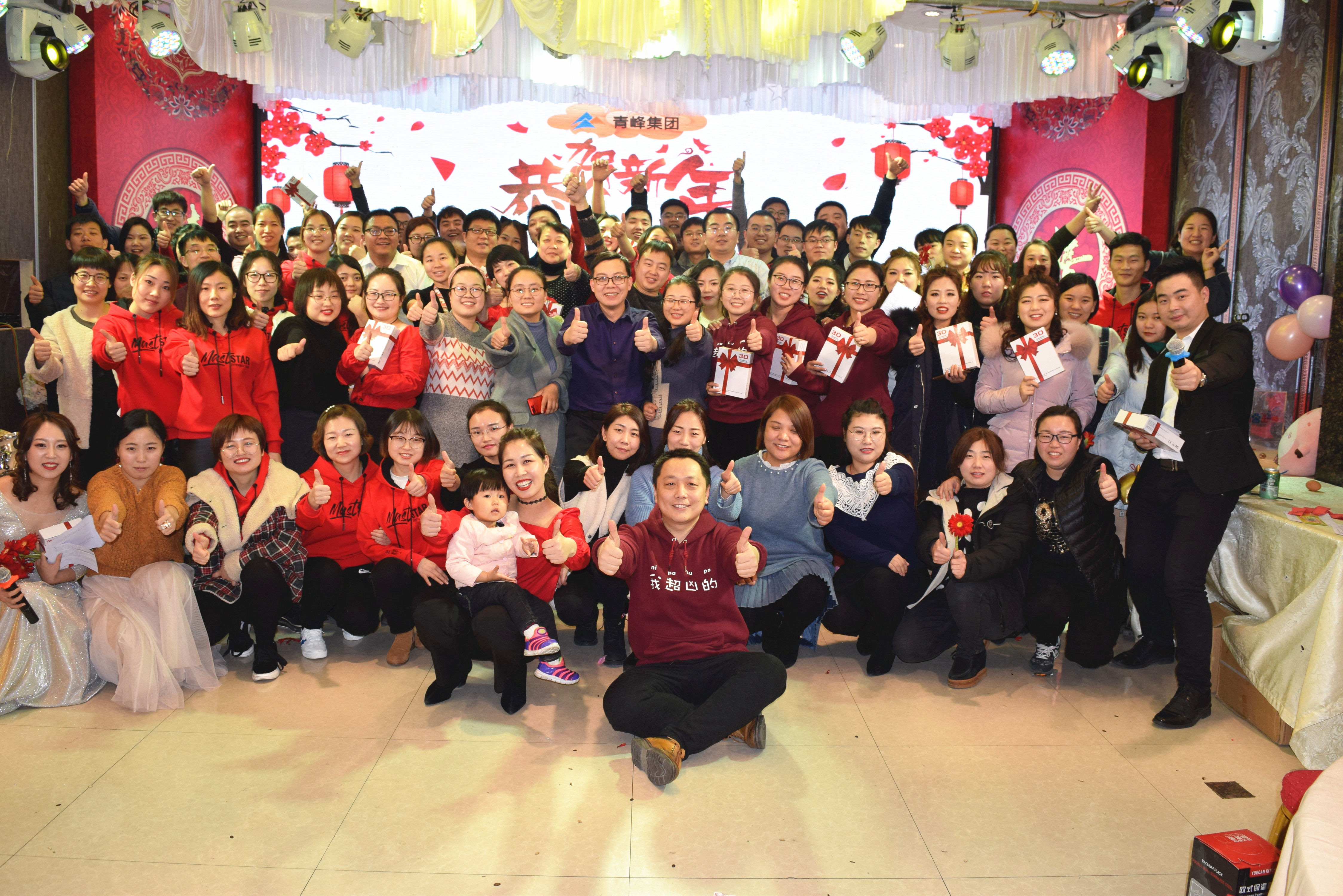 新征程，騰飛2019！----安陽青峰2018年員工年底答謝會(huì)圓滿完成！