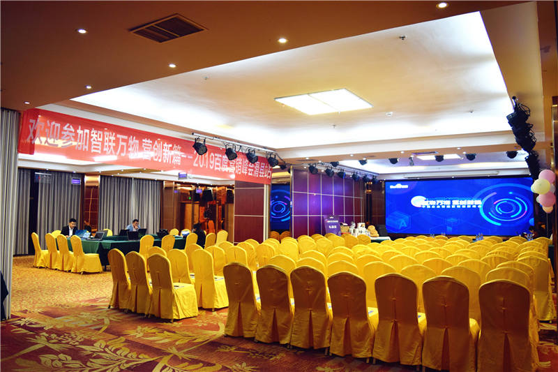 “智聯萬物 營創(chuàng)新篇”2019百度營銷峰會滑縣站圓滿結束！