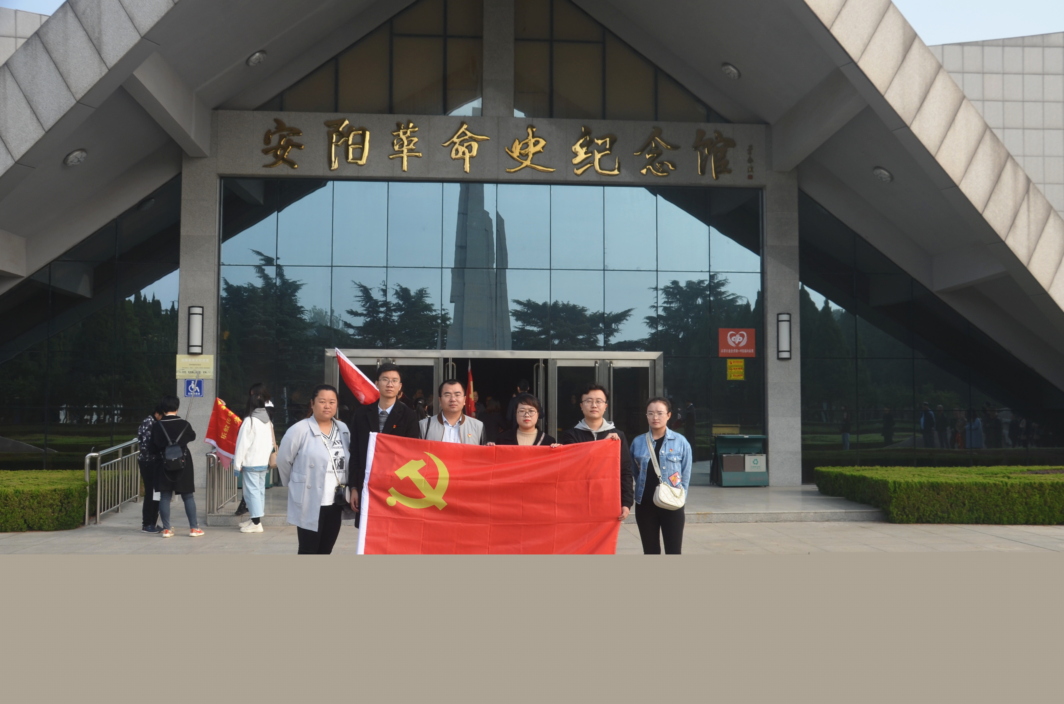 踏尋先輩足跡，傳承紅色基因?--安陽青峰黨員參加市委網(wǎng)信辦開展“不忘初心、牢記使命”主題黨日活動