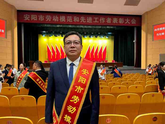 2025年9月16日，安陽(yáng)市青峰網(wǎng)絡(luò)科技有限公司王曉飛，榮獲”安陽(yáng)市勞動(dòng)模范“稱號(hào)_副本_副本